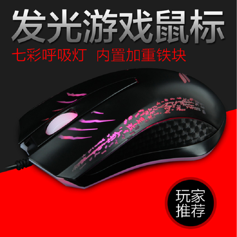 Mouse USB 3D ergonômico com sensor CS4534, luz de respiração colorida, bloco de ferro ponderado; compatível com vários sistemas operacionais
